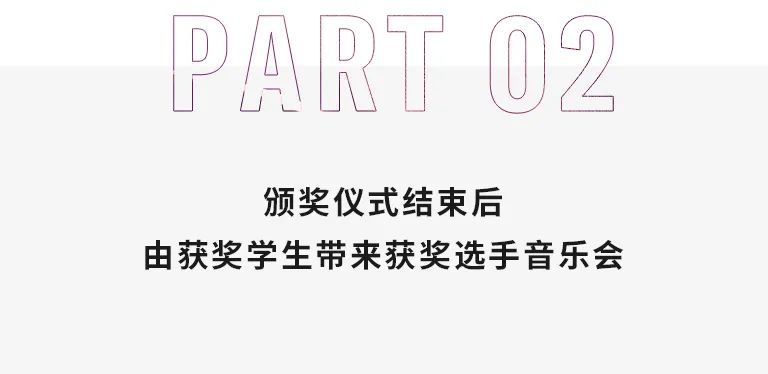 活动报道|德扑之星亚洲音乐奖学金--西安音乐学院颁奖仪式圆满落幕！